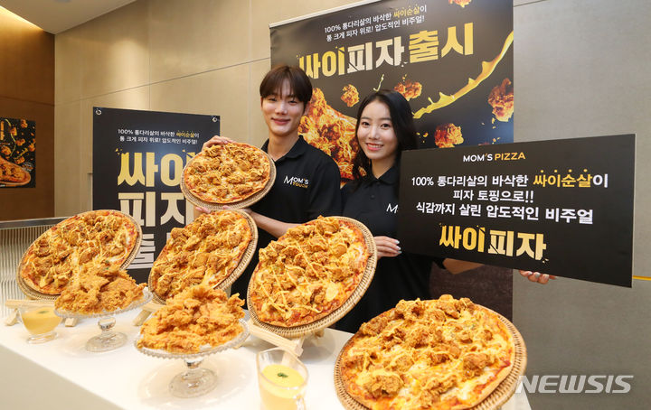 맘스피자 동대문DDP점 대표 사진
