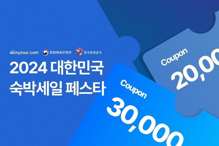 마이투어 이미지