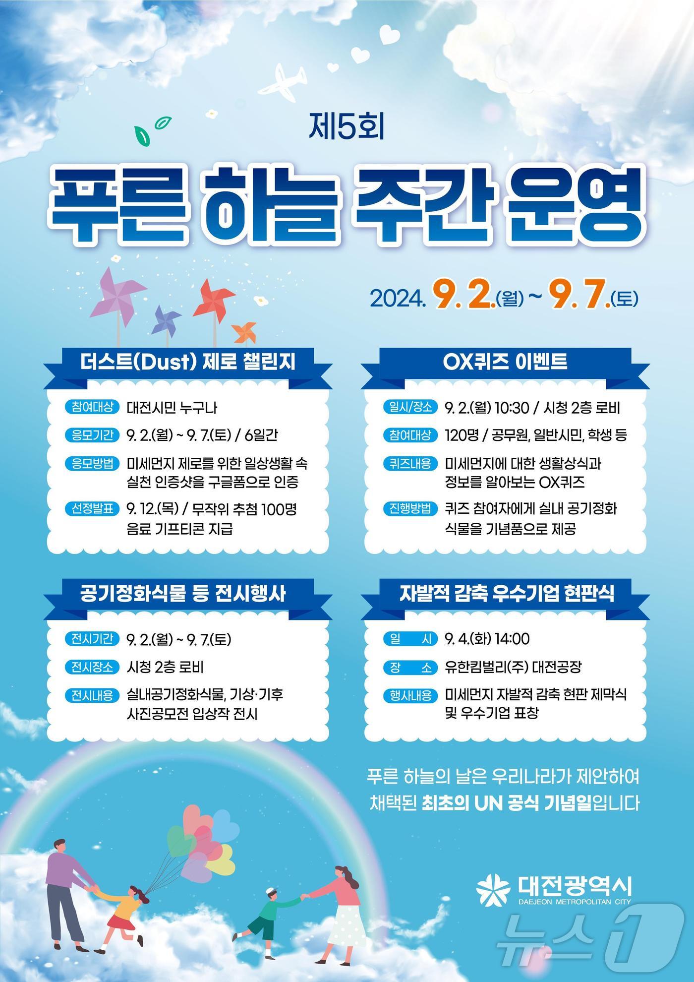 (주)푸른하늘 이미지