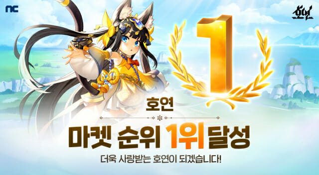 호연 이미지