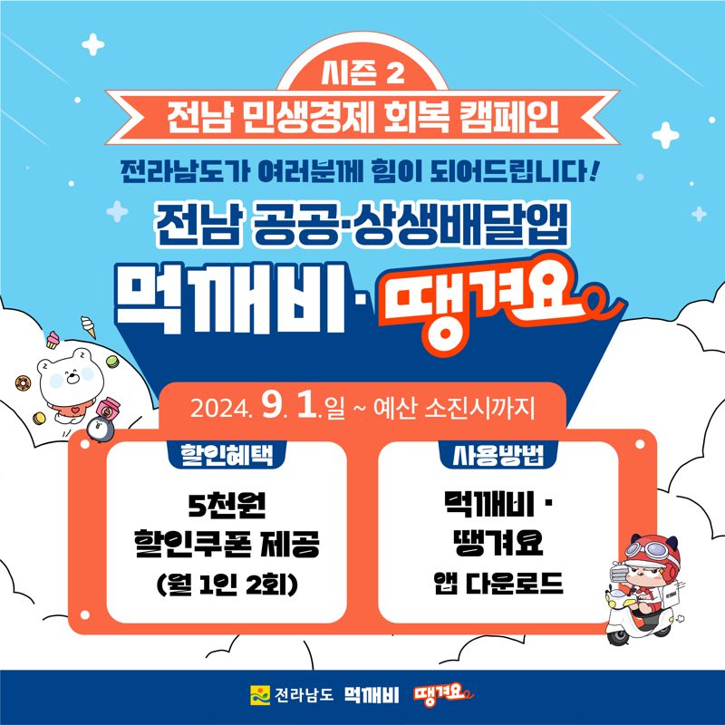 먹깨비 이미지