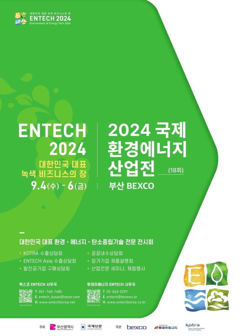 국제환경 이미지