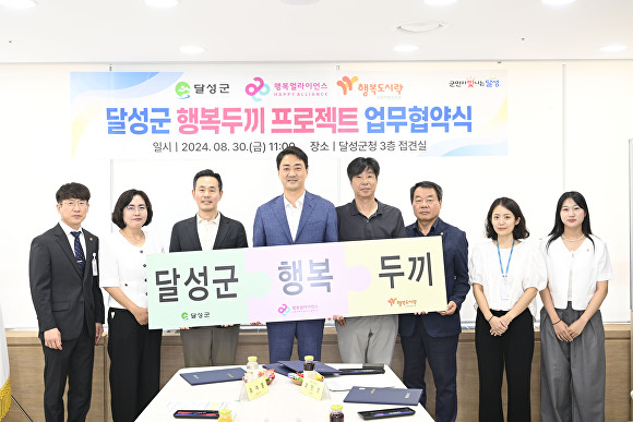 행복나래사회적협동조합 이미지