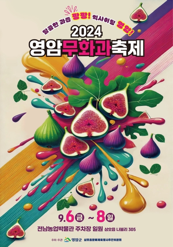 영암 이미지
