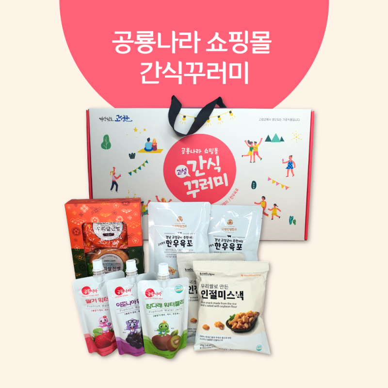 고성공룡이벤트 이미지
