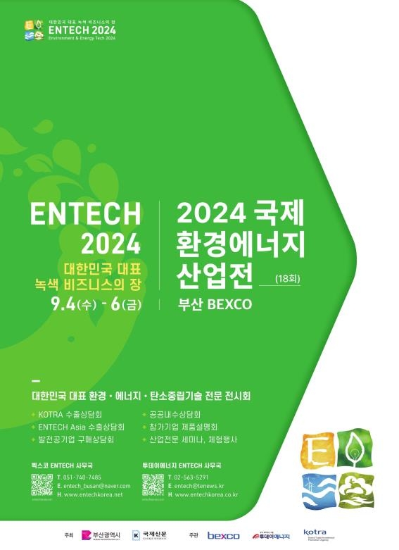 내수환경자원 이미지
