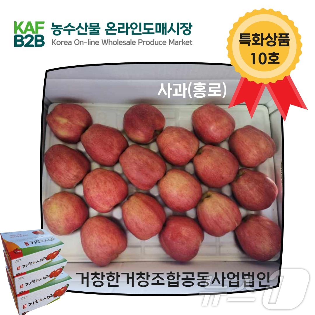 거창사과원예농협 이미지