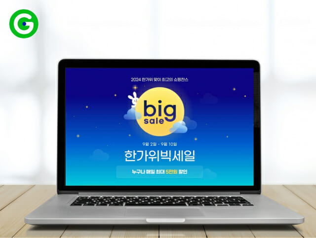 지마켓 이미지