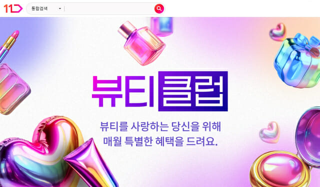 11번가 이미지