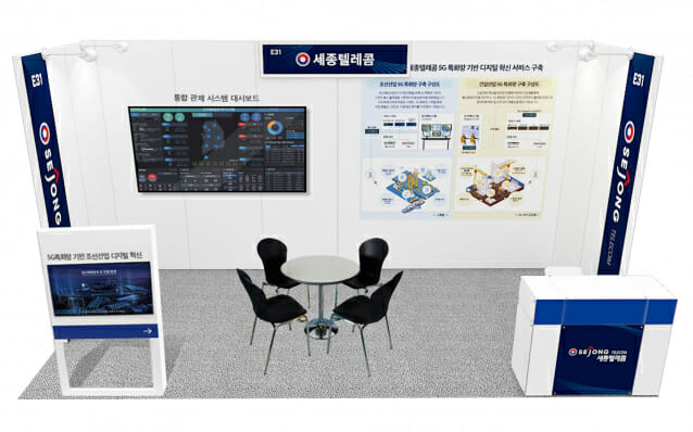 세종안전기술 이미지
