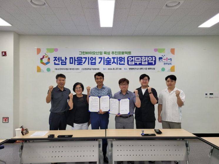 전남마을기업협의회 이미지