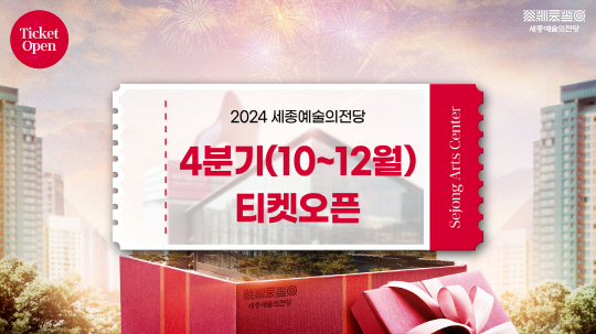 세종예술기획 이미지
