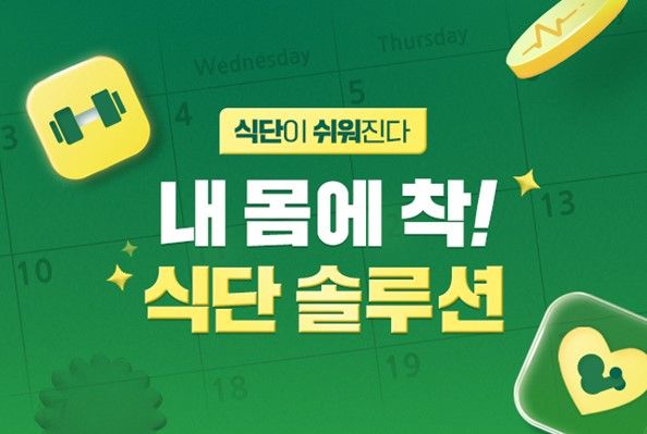 나무푸드 이미지