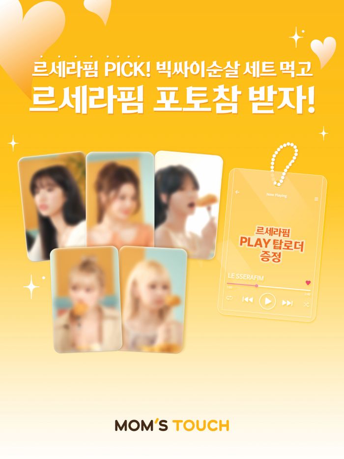맘스터치가 이미지