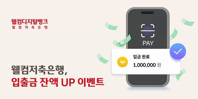 웰컴 이미지