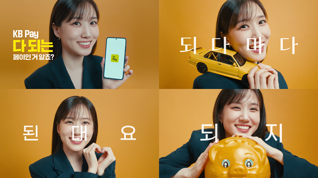KB종합광고 이미지
