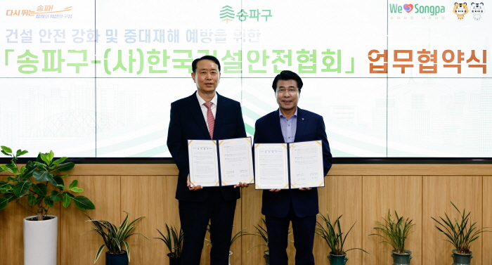 한국중대재해예방협회 이미지