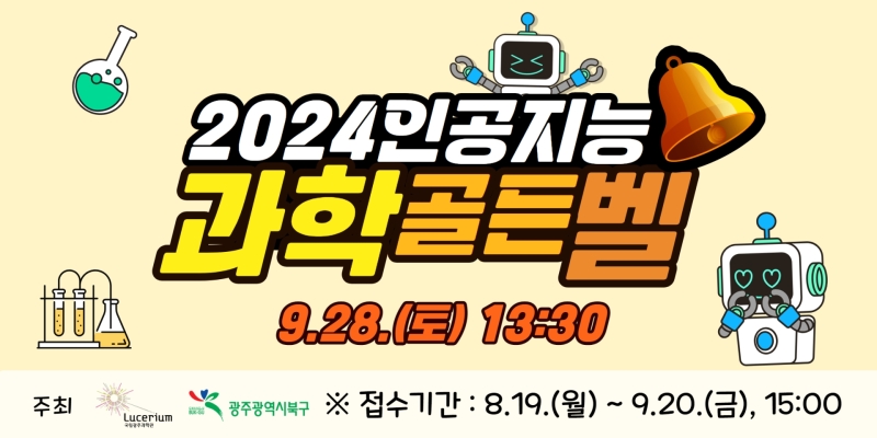 과학**** 이미지