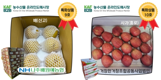 거창사과원예농협 이미지