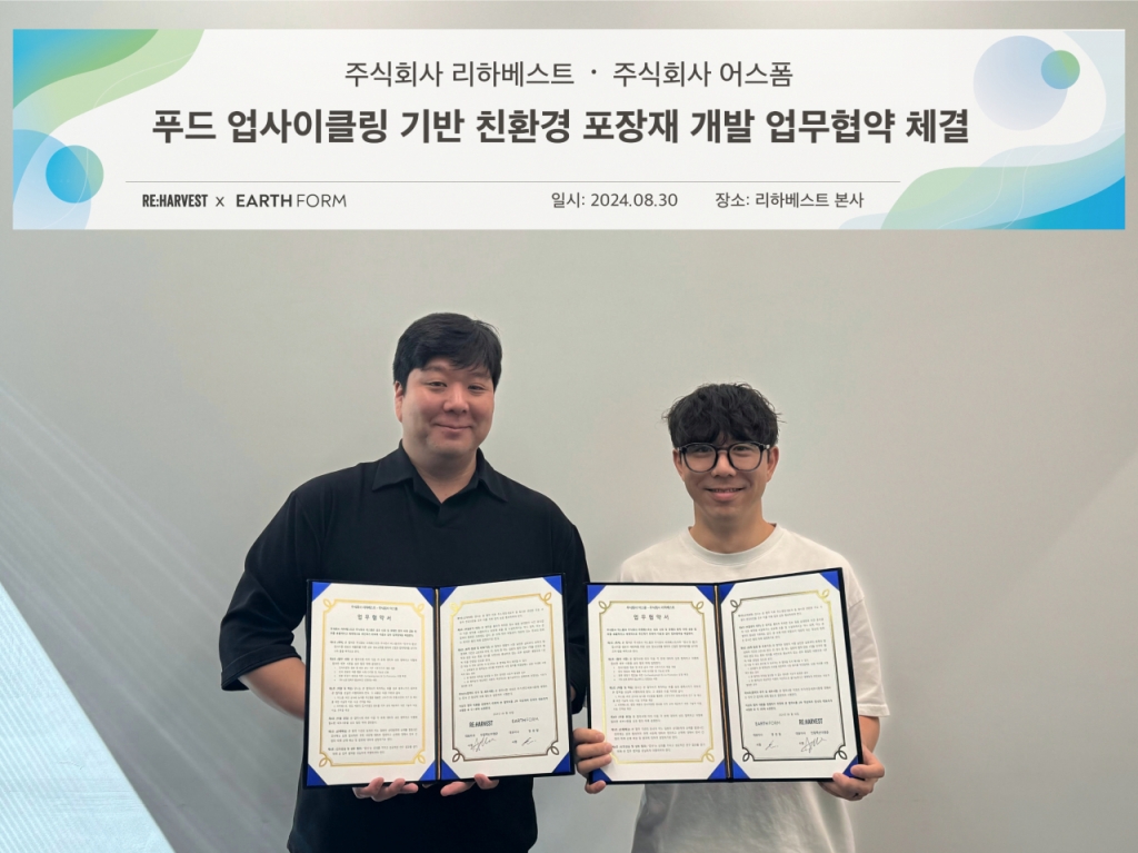 리하베스트 이미지