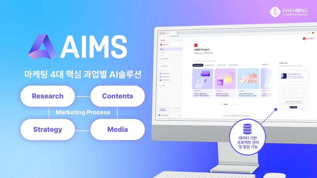 대홍기획 이미지