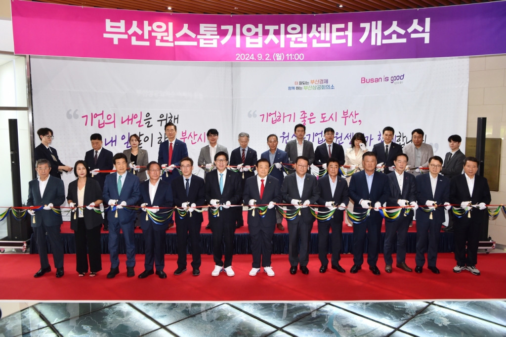 원스톱기업지원센터 이미지