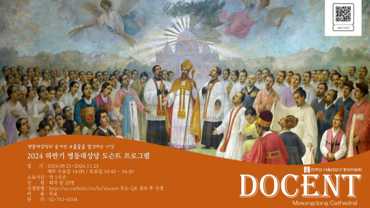 도슨트 이미지