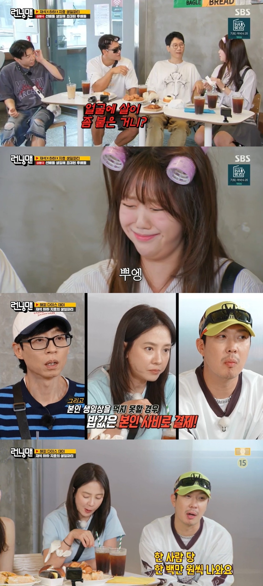 하하빵집 이미지