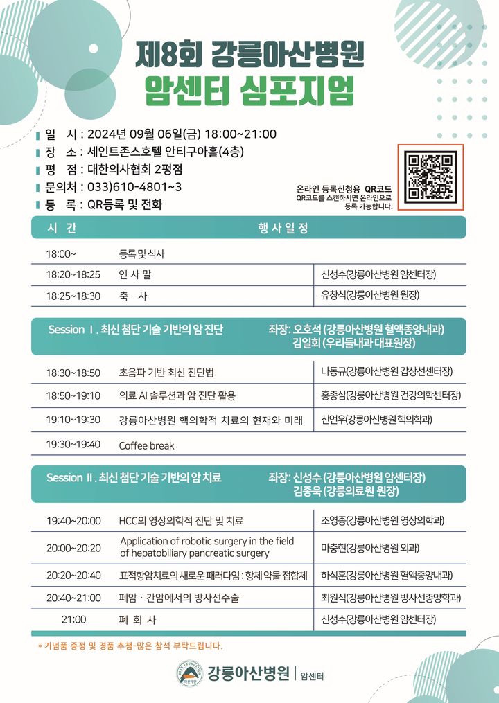 강릉아산병원 이미지