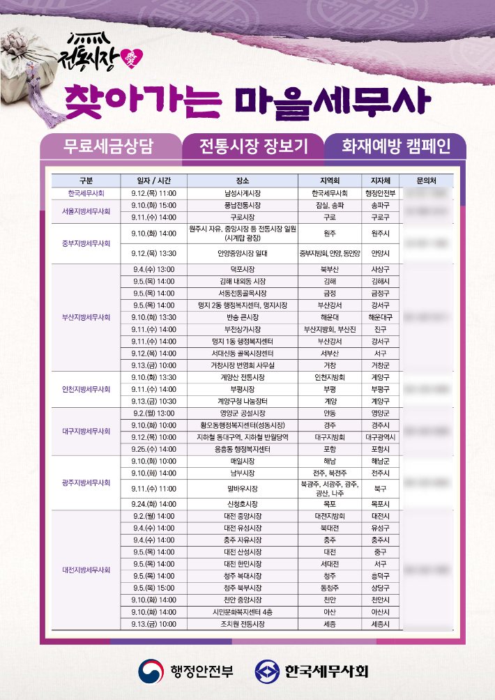 세무사 이미지