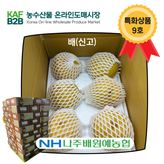 거창사과원예농협 이미지