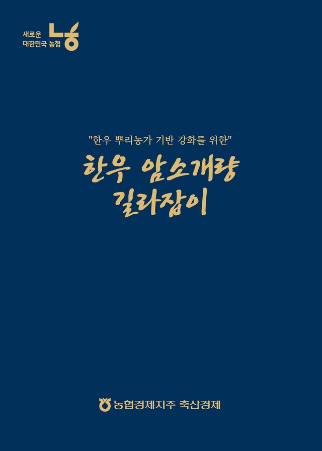 한우암소 이미지