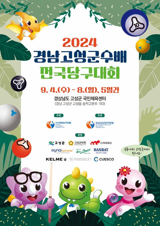 캐롬빌리아드 이미지