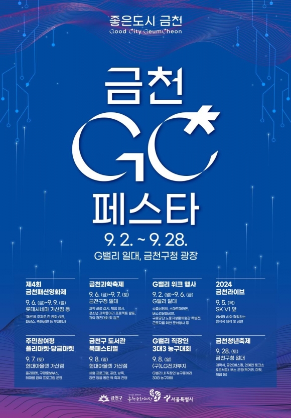 금천 이미지