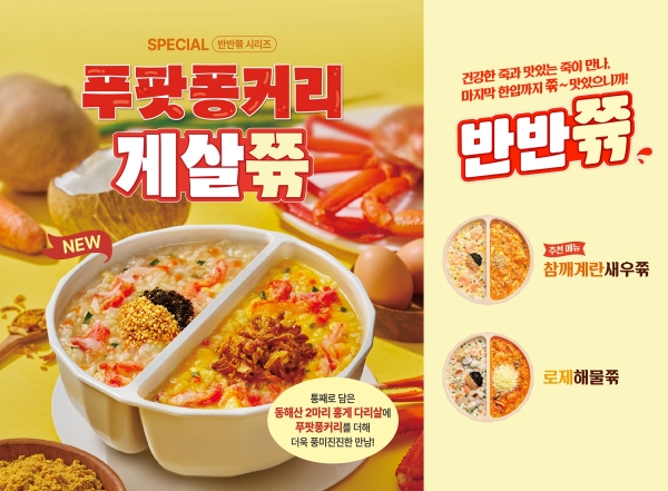 본죽 이미지