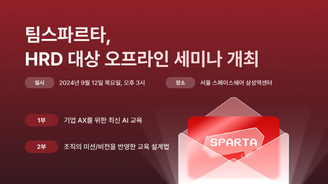 팀스파르타 이미지