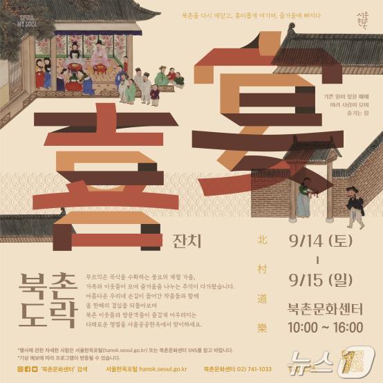 북촌애서 이미지