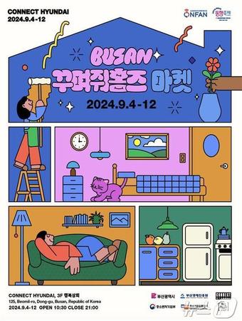 꾸며줘홈즈 이미지