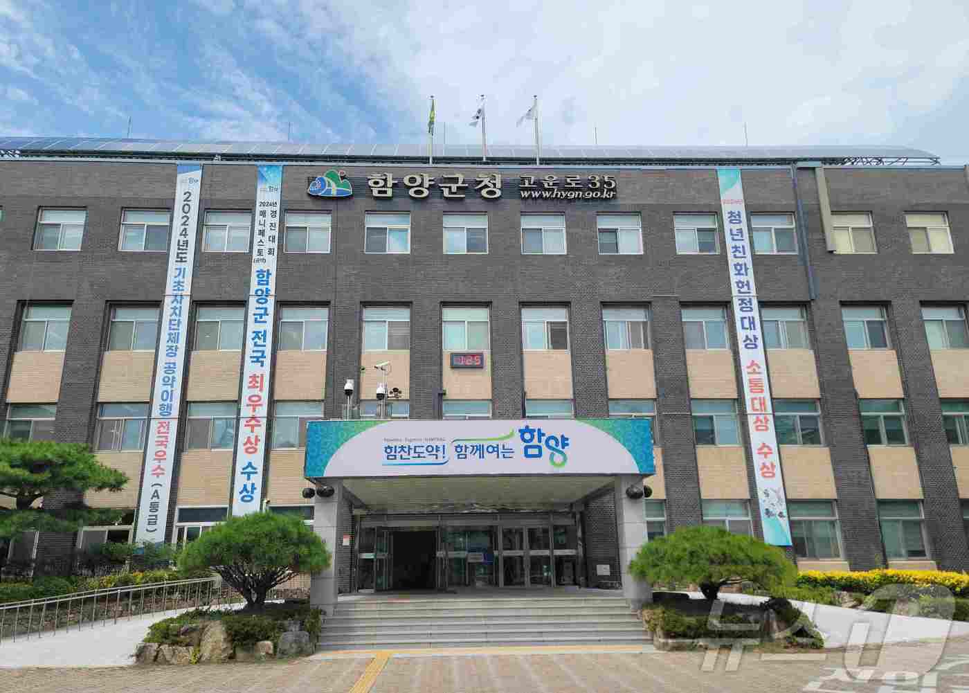 함양군 전경 이미지