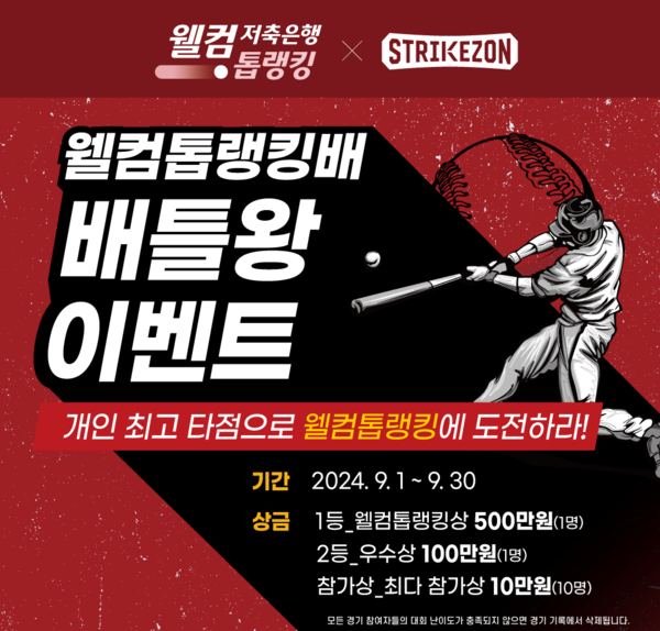 웰컴 이미지