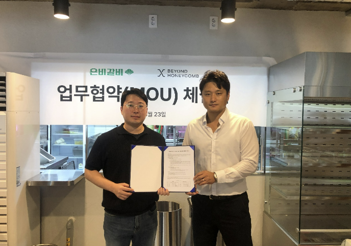 비욘드푸드 이미지
