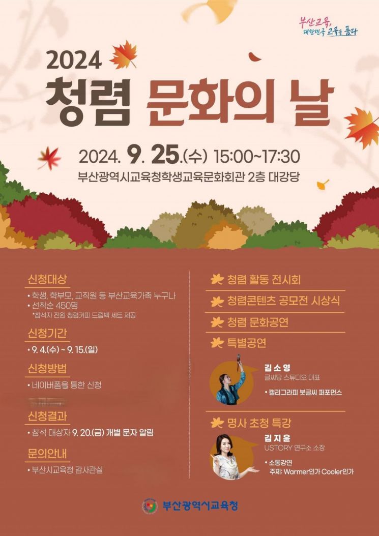 부산교육청 이미지