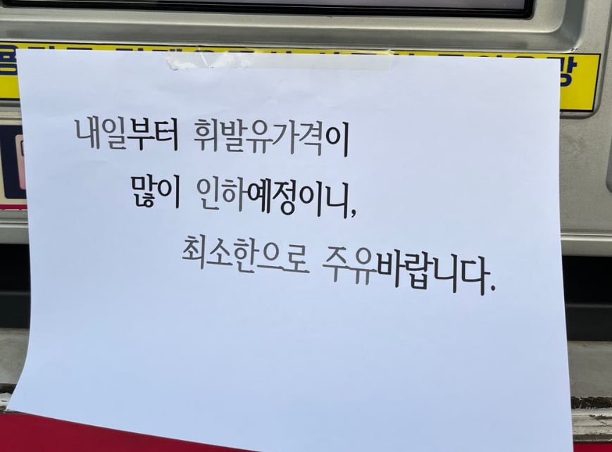 드림주유소 이미지