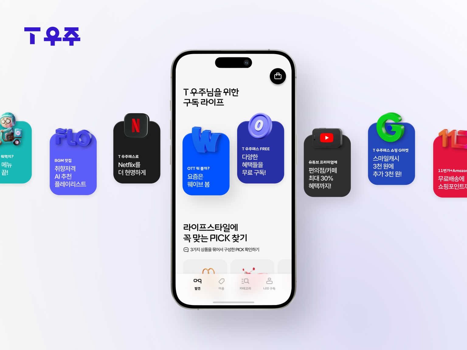 우주텔레콤 이미지