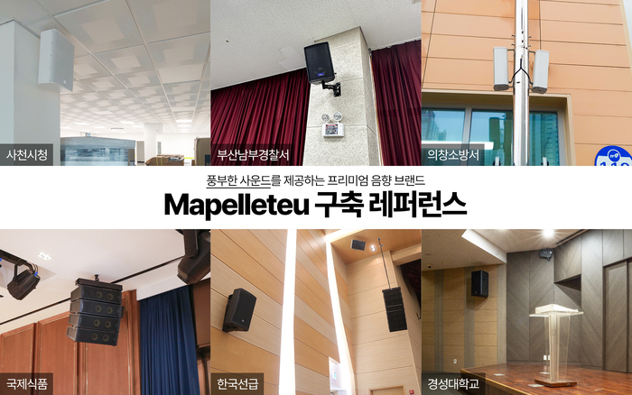 나라음향 이미지