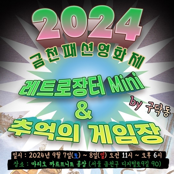 레트로 이미지