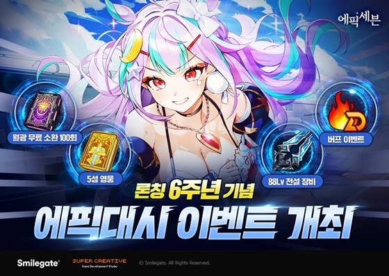 에픽 이미지