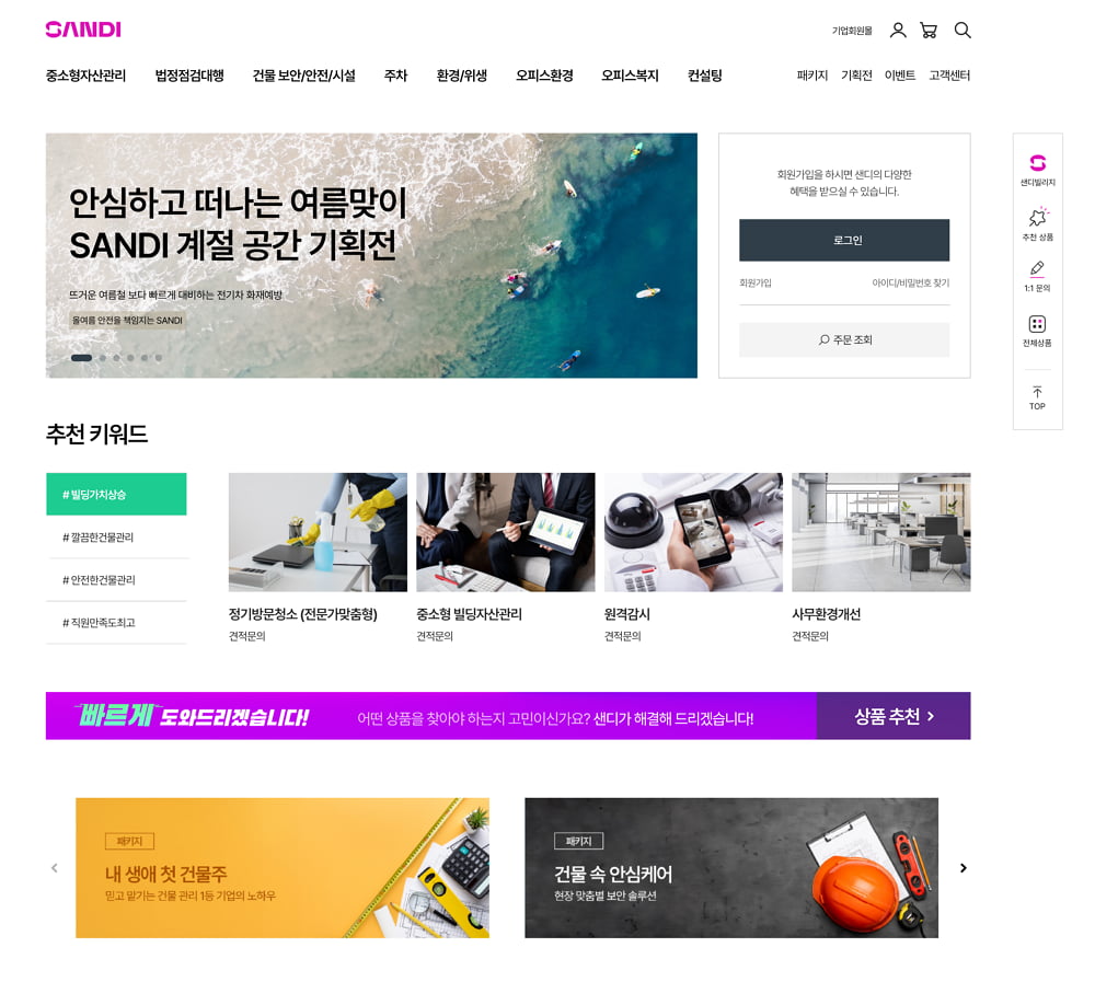 에스앤아이 이미지