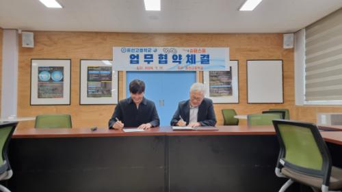 슈퍼스쿨 이미지