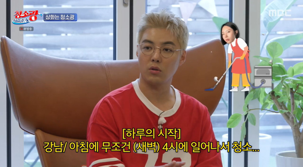 청소광 이미지